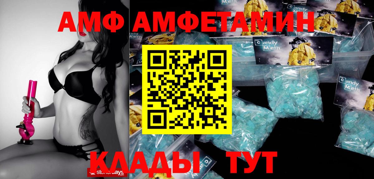 Богородск  АМФЕТАМИН Розовый  Амфетамин  Вход с VPN 
