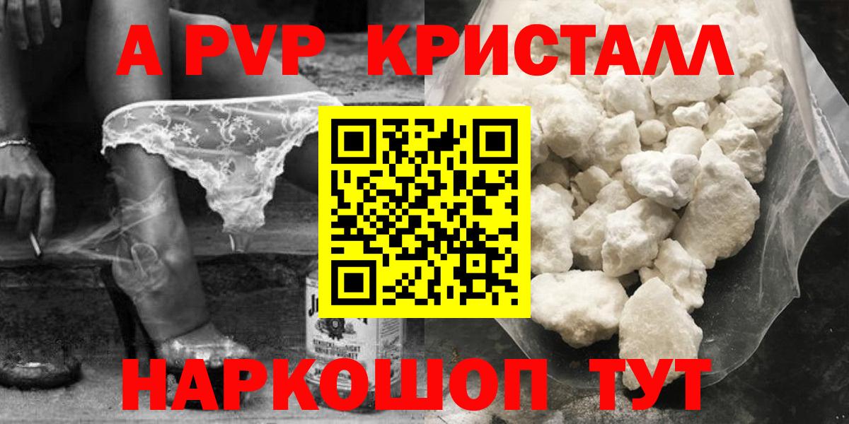 закладки  APVP  Богородск  Вход с VPN  Альфа ПВП VHQ  APVP мука  Alpha PVP крисы CK 