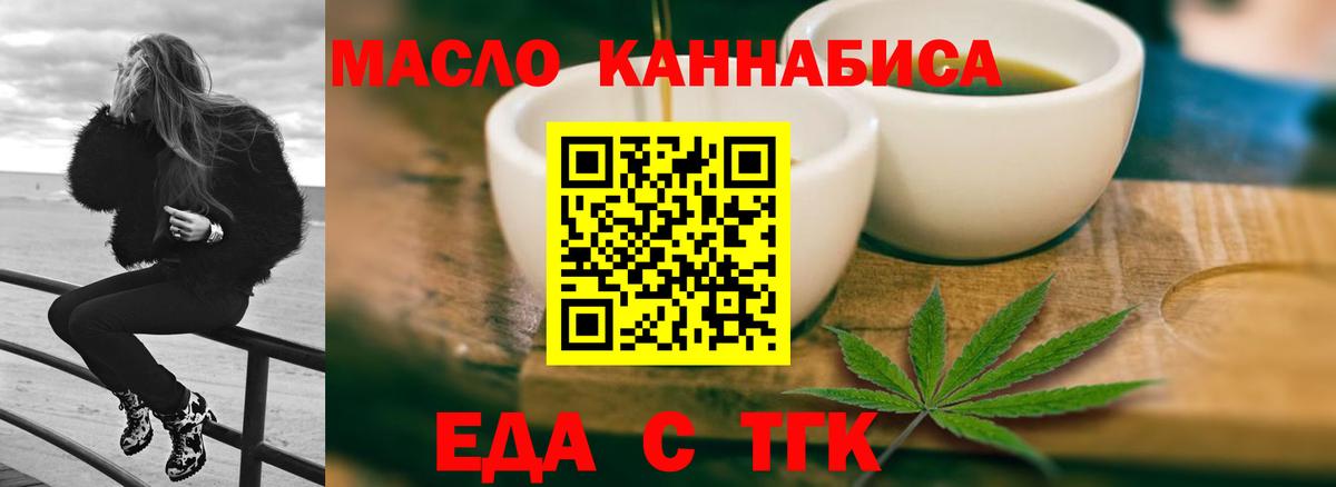 Богородск  Печенье с ТГК марихуана  Вход с VPN 
