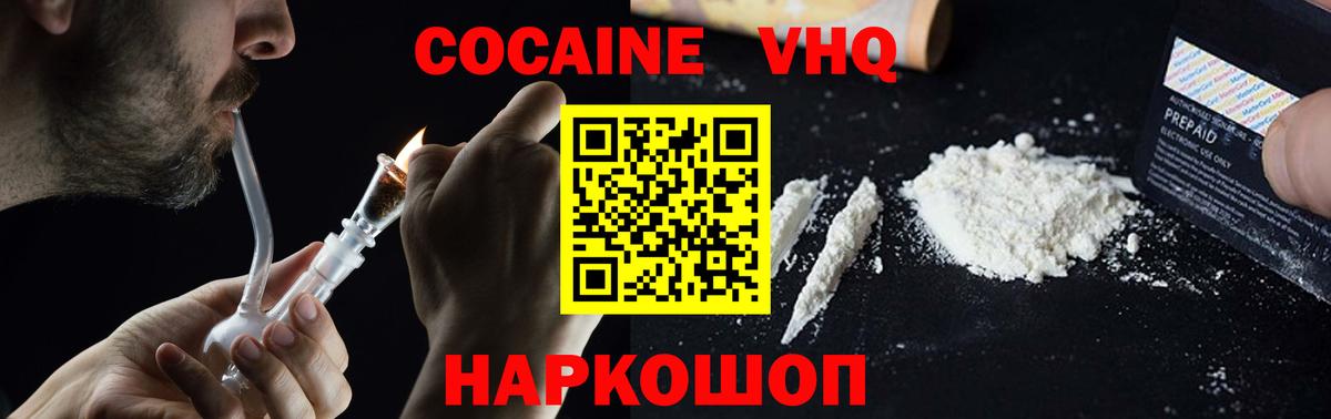 Кокаин 97% Богородск