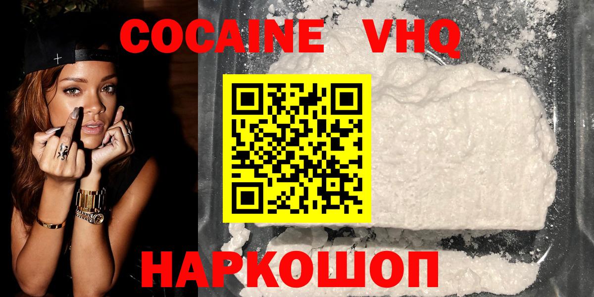 COCAIN Columbia  COCAIN FishScale  Богородск  Вход с VPN 