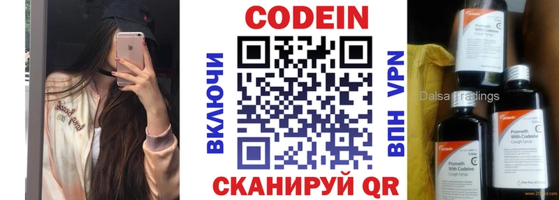 где купить наркоту  KRAKEN tor  Кодеин напиток Lean (лин)  Богородск 