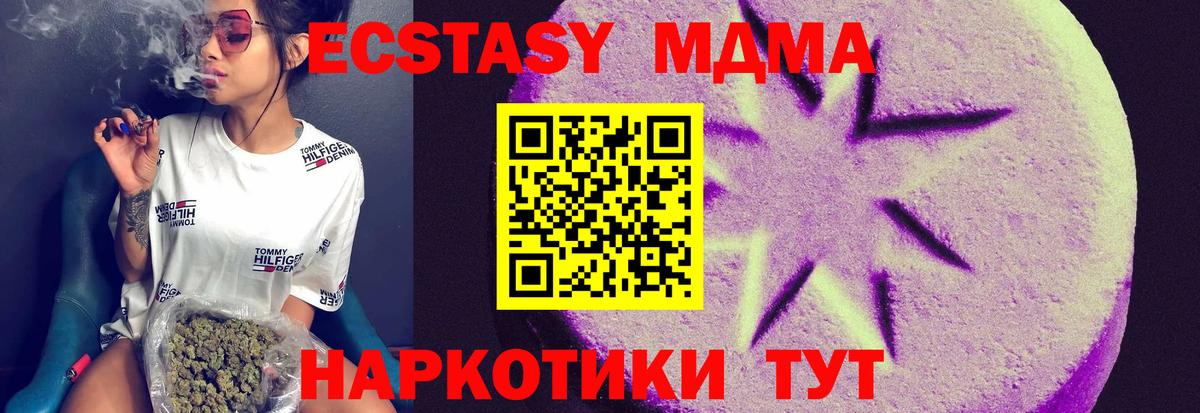 Ecstasy таблы Богородск
