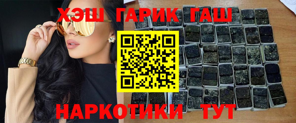 Гашиш убойный Богородск