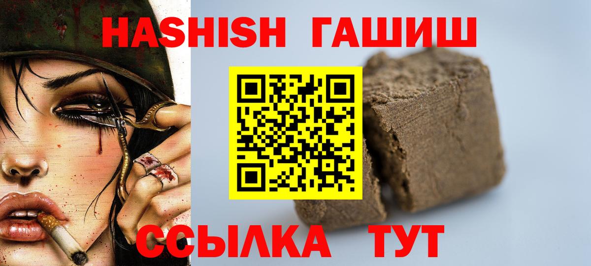 Богородск  Гашиш индика сатива  Вход с VPN  ГАШИШ гашик 