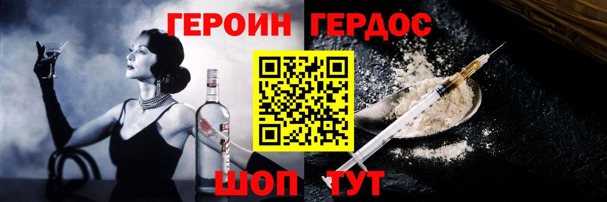 Богородск  ГЕРОИН Heroin  Вход с VPN 