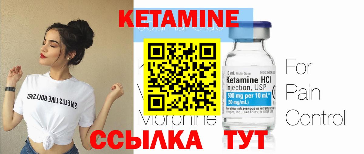 Богородск  КЕТАМИН ketamine  Вход с VPN 