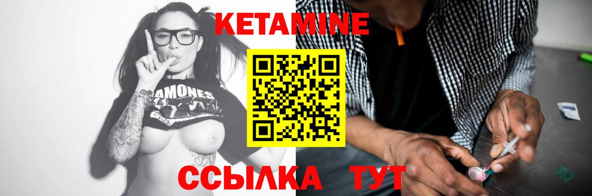 КЕТАМИН VHQ Богородск