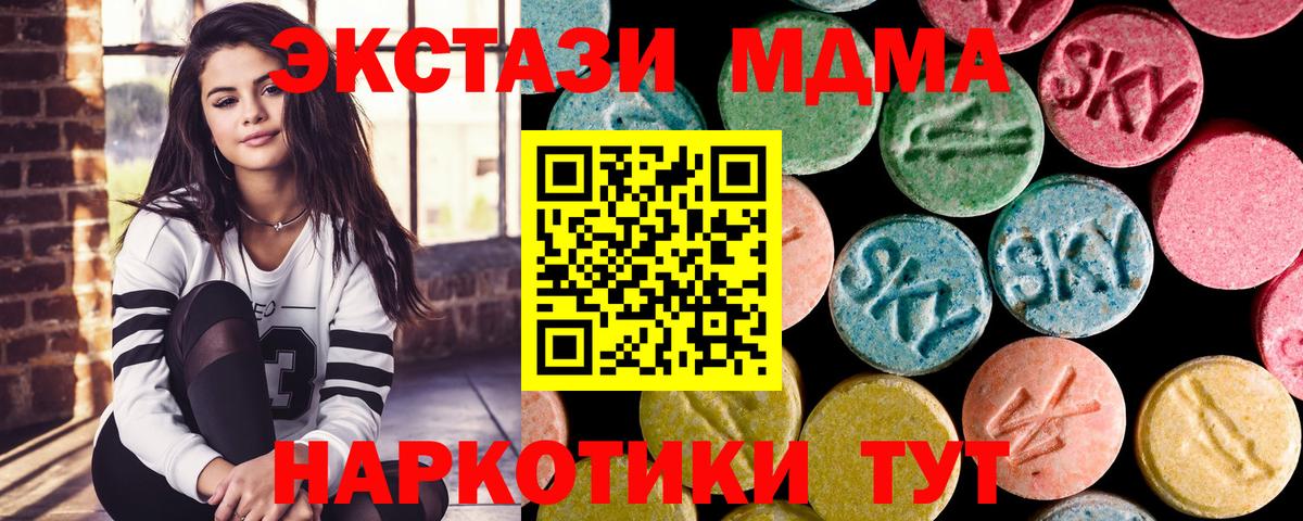 МДМА  MDMA Molly  Богородск  Вход с VPN  MDMA Molly 
