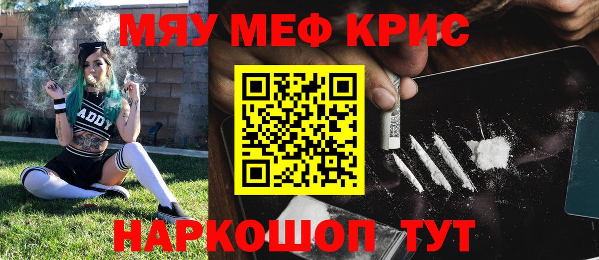 МЕФ  МЯУ-МЯУ мяу мяу  Богородск  Вход с VPN  Меф мяу мяу 