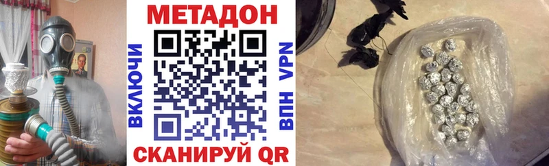 МЕТАДОН methadone  OMG как войти  Богородск 
