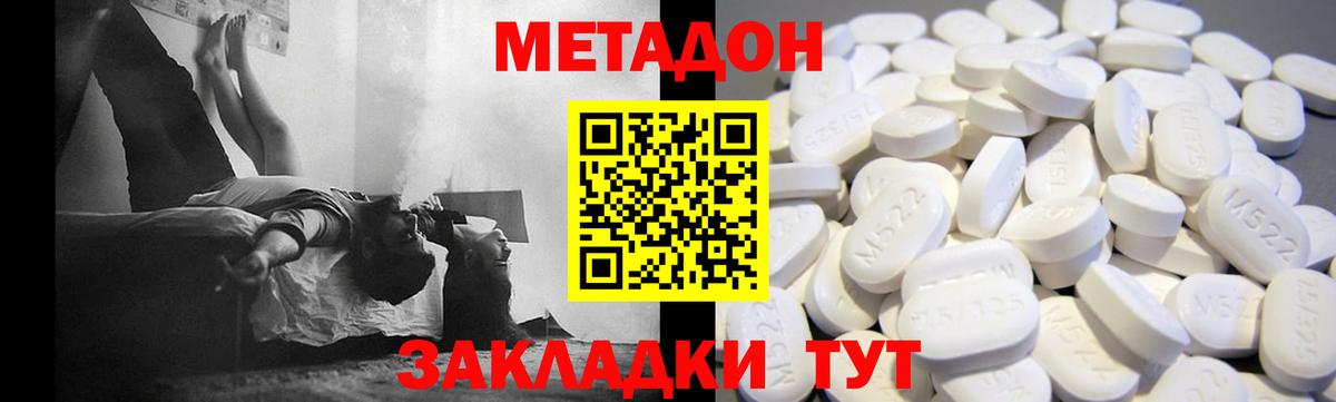 Метадон methadone  МЕТАДОН methadone  мега зеркало  Вход с VPN  Богородск 