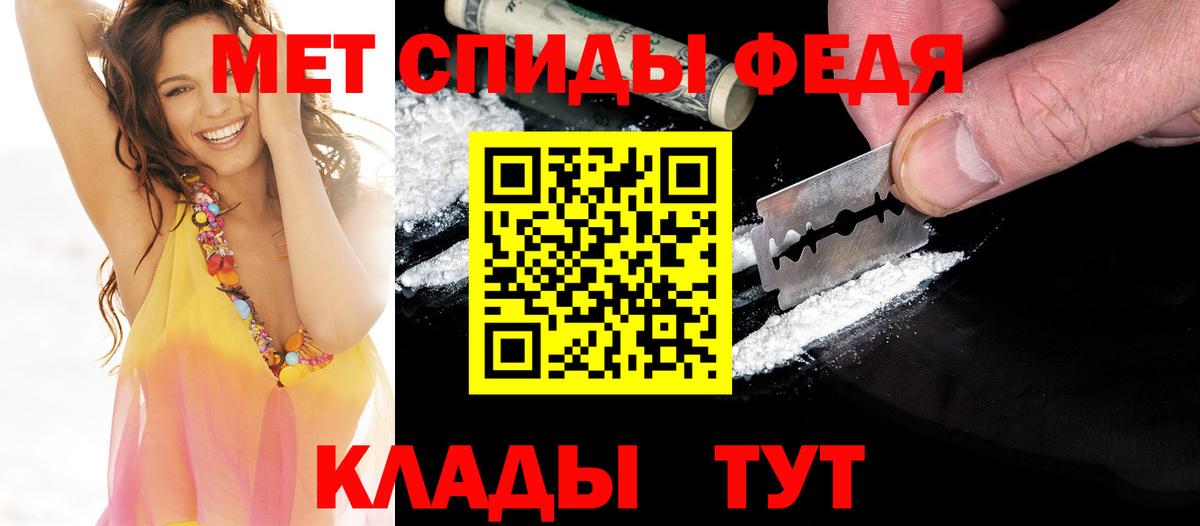МЕТАМФЕТАМИН Декстрометамфетамин 99.9% Богородск