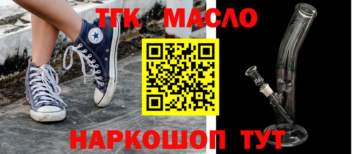 Богородск  ТГК вейп с тгк  Вход с VPN 