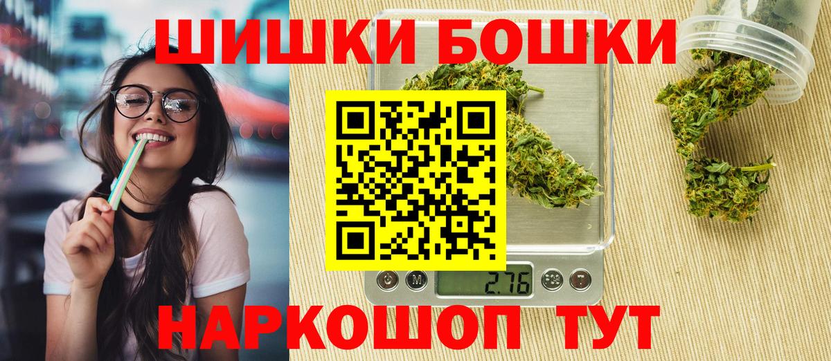 Шишки марихуана AK-47 Богородск